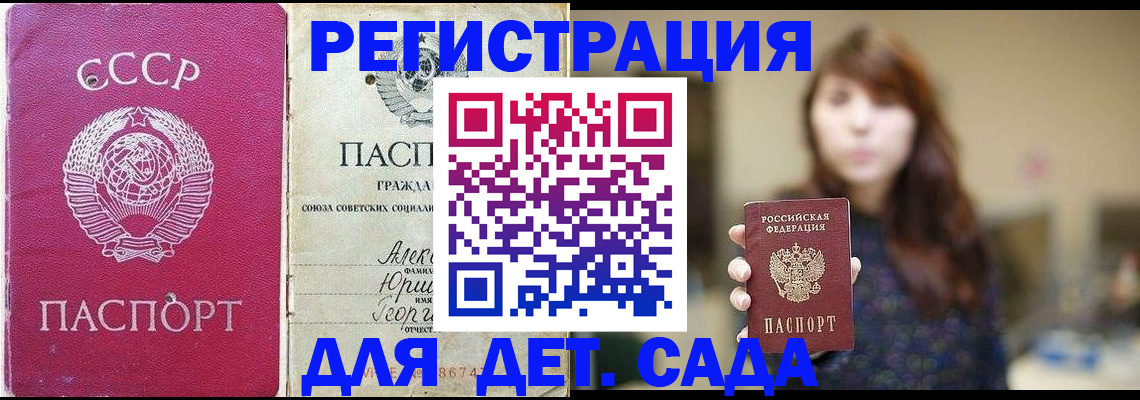 временная регистрация законно в Конаково