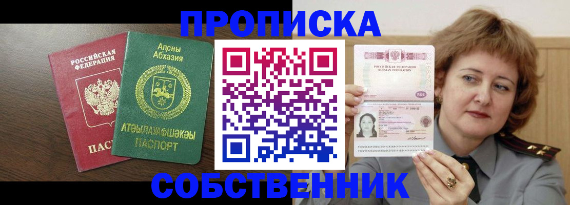 временная регистрация гарантия в Конаково