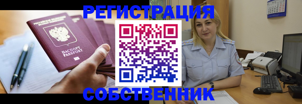 прописка штамп в Конаково