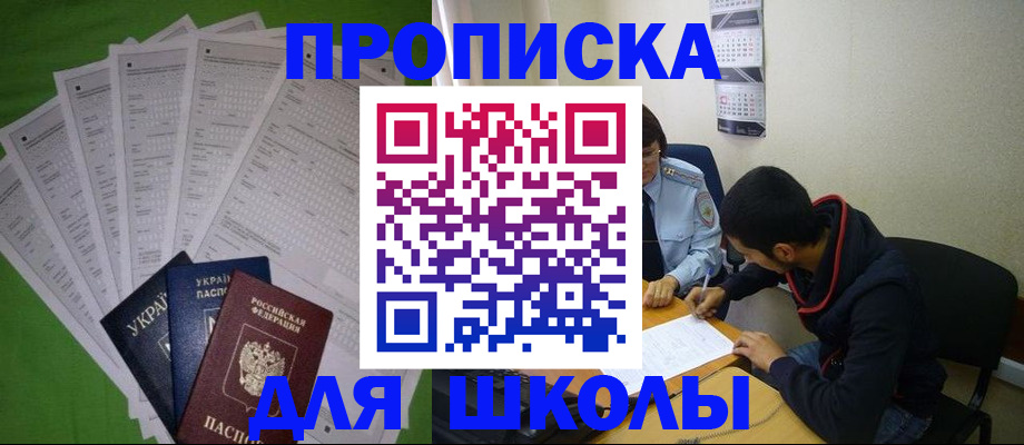 прописка для военкомата в Конаково