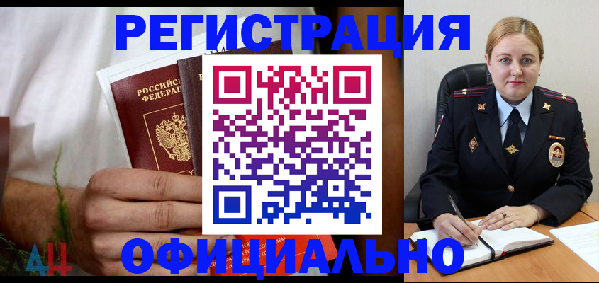 прописка для военкомата в Конаково